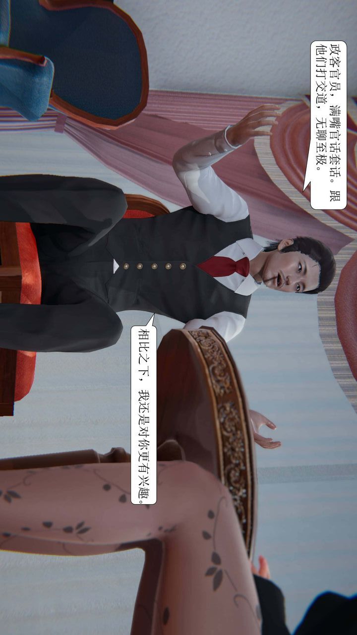 《[3D]一夜暴富》漫画 第01章-03話
