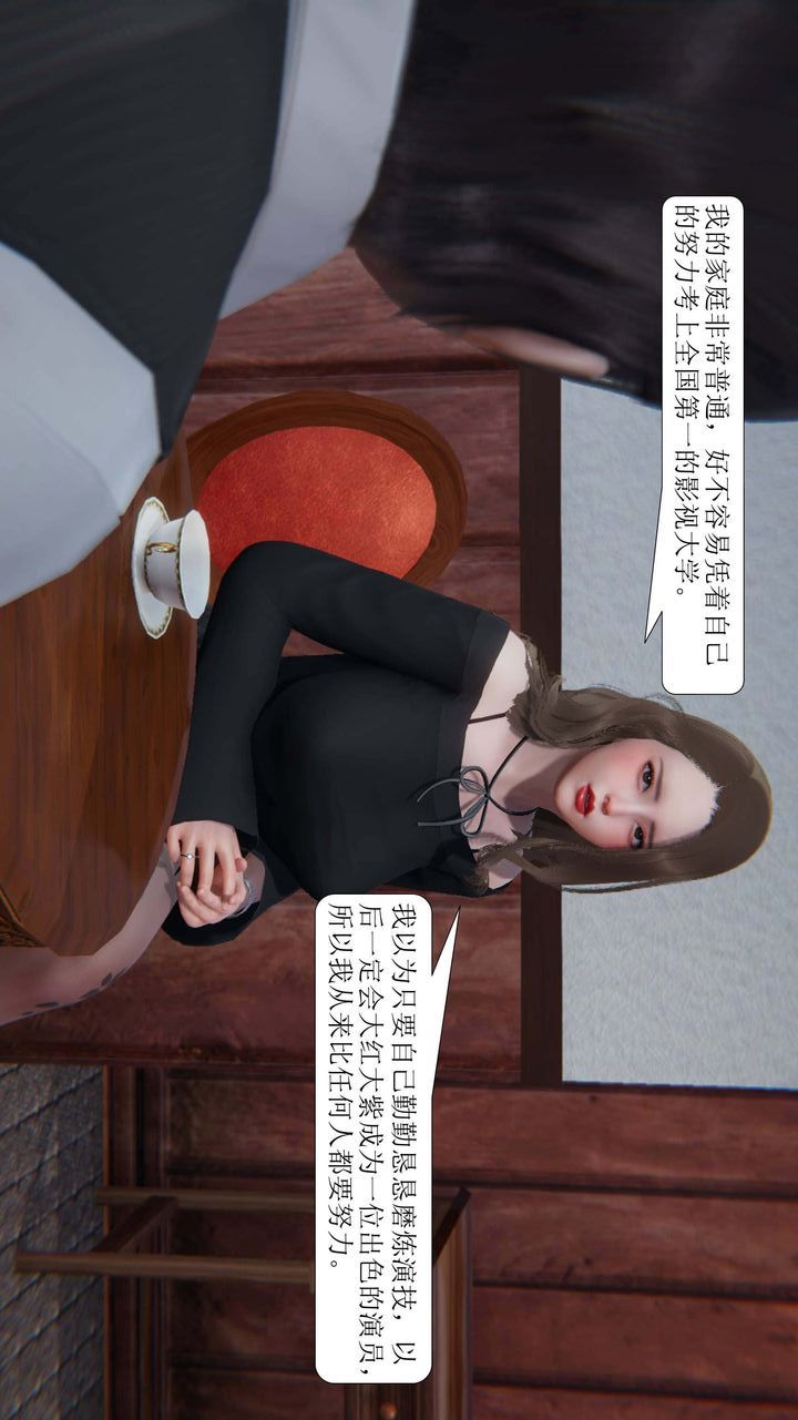 《[3D]一夜暴富》漫画 第01章-03話