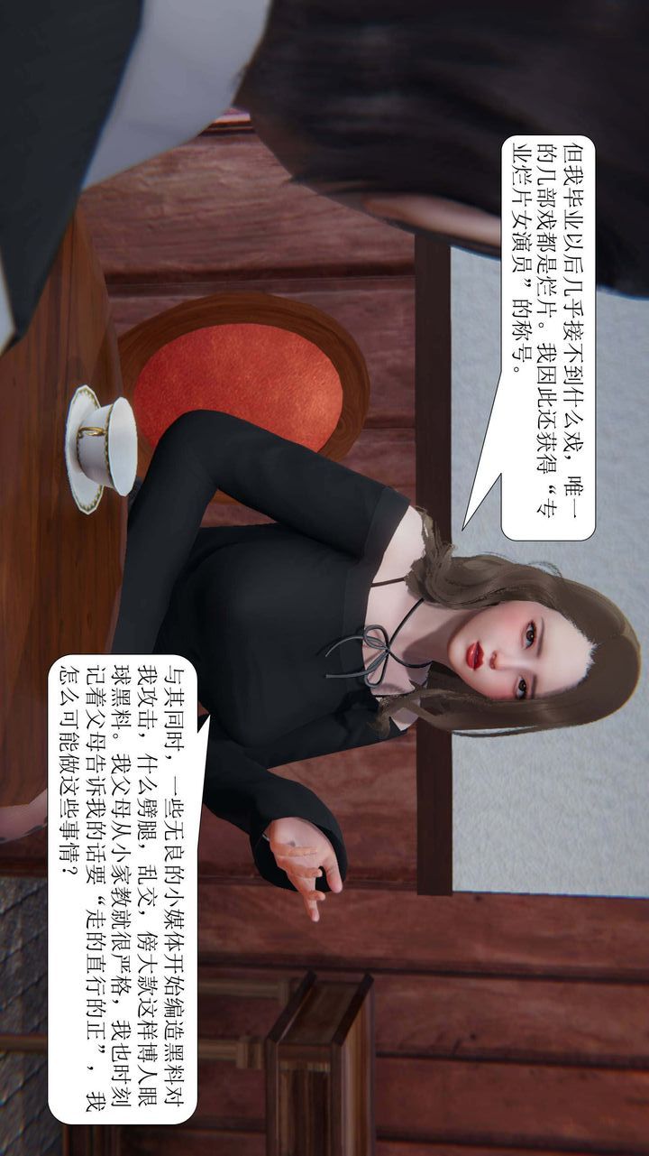 《[3D]一夜暴富》漫画 第01章-03話