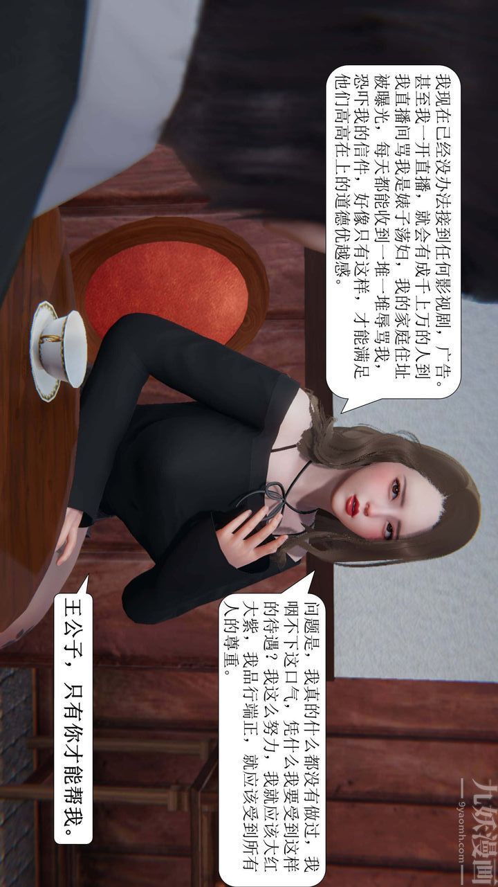《[3D]一夜暴富》漫画 第01章-03話