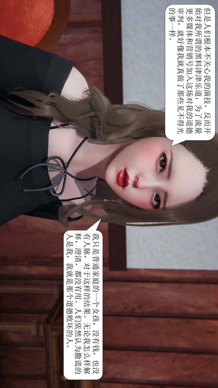 《[3D]一夜暴富》漫画 第01章-03話
