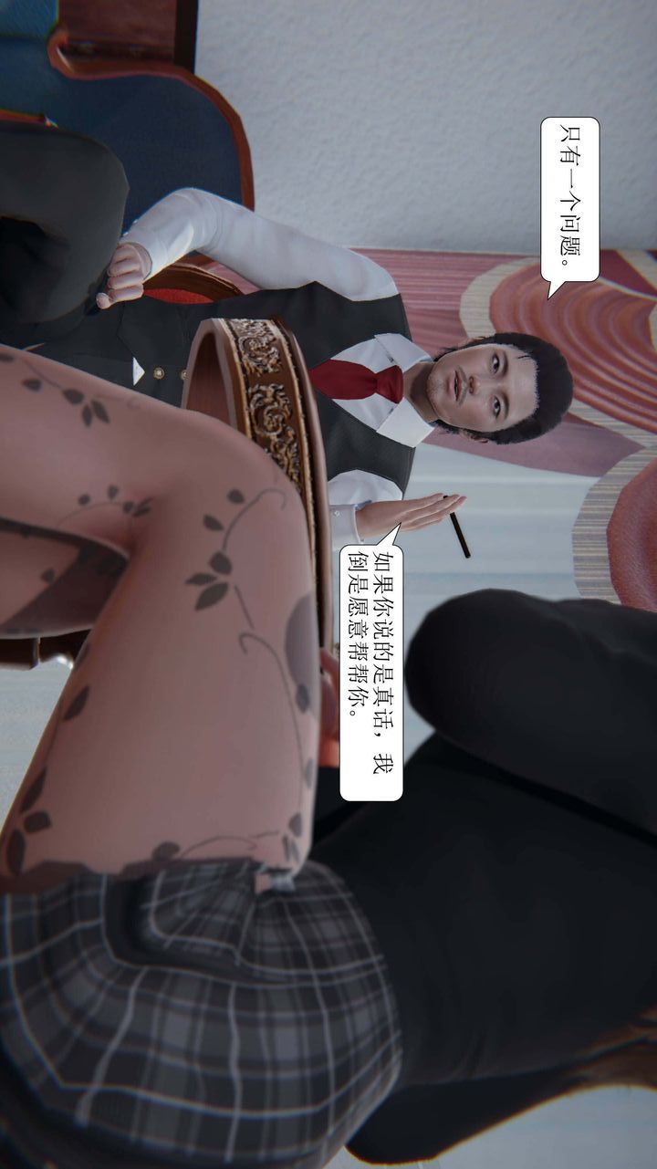 《[3D]一夜暴富》漫画 第01章-03話