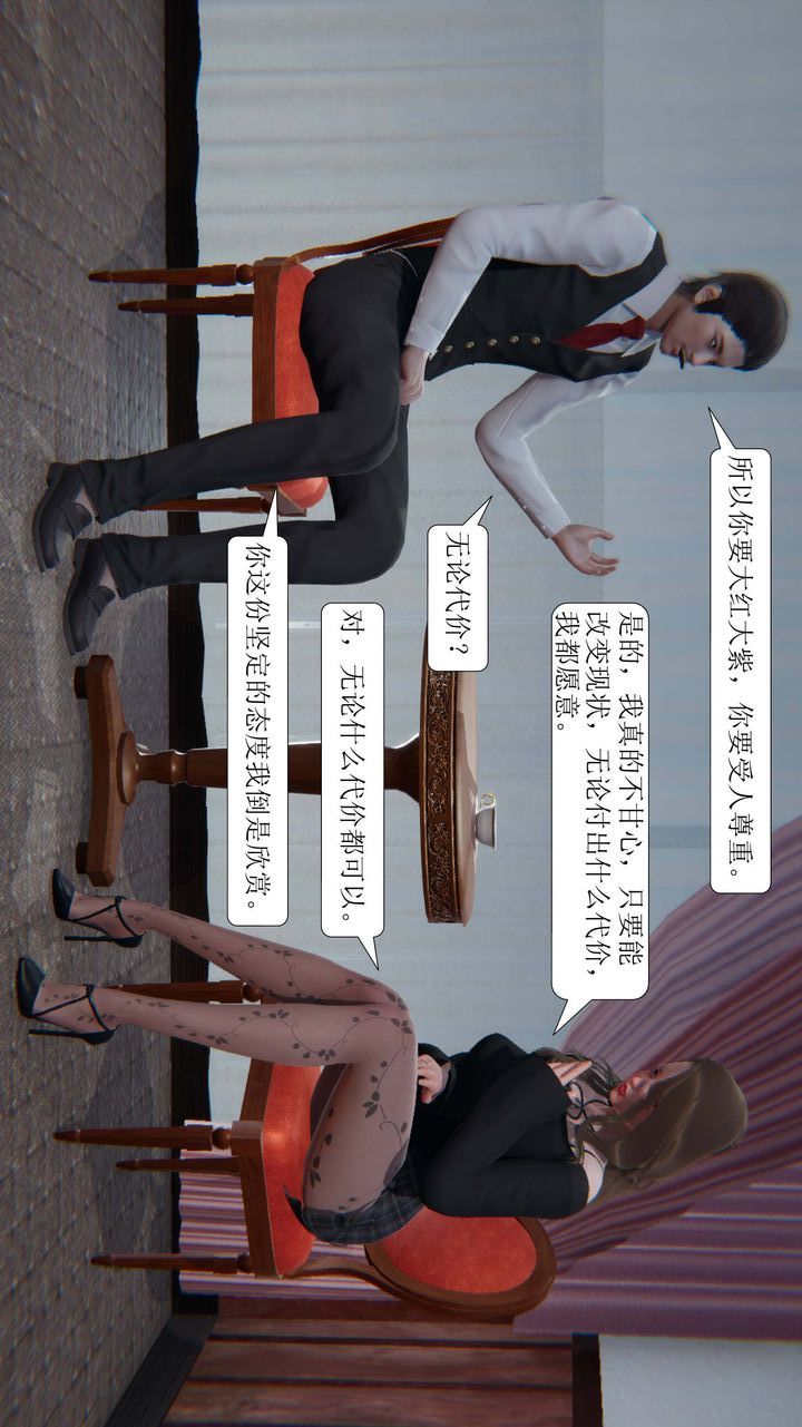 《[3D]一夜暴富》漫画 第01章-03話