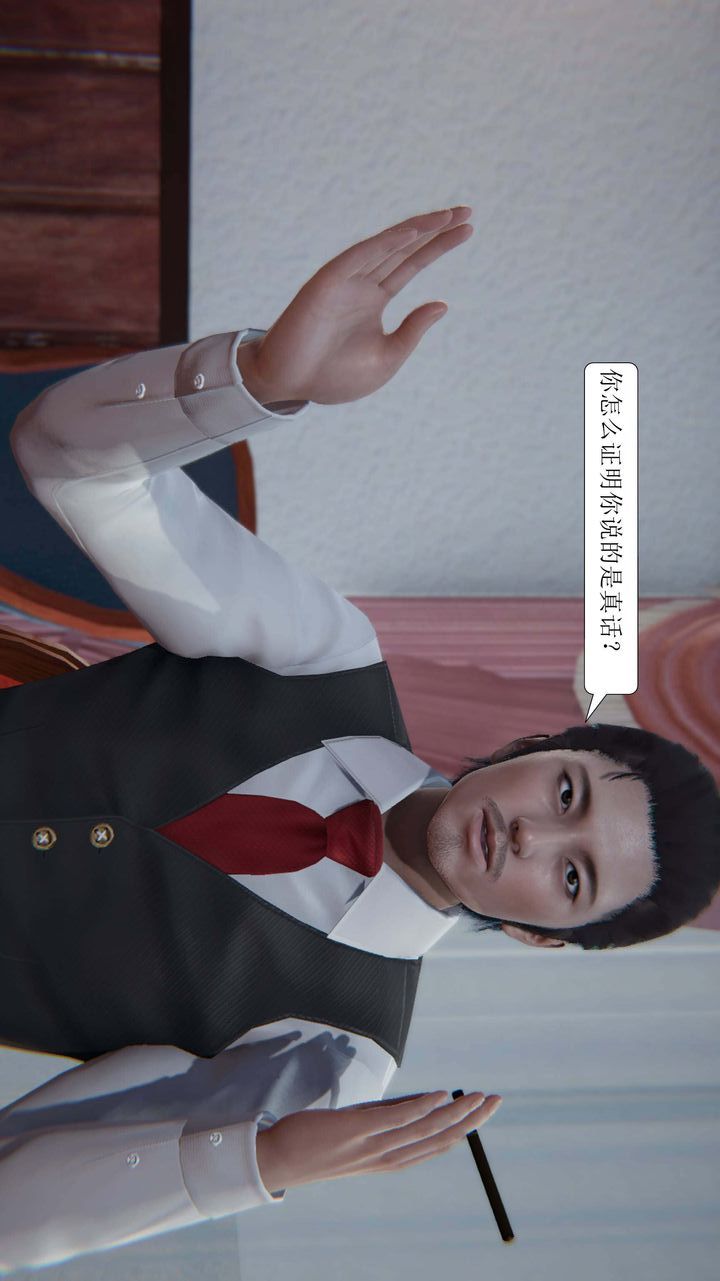 《[3D]一夜暴富》漫画 第01章-03話