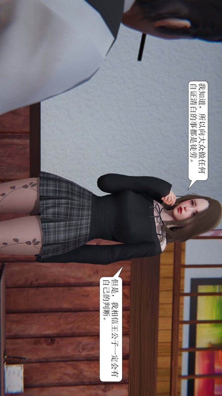 《[3D]一夜暴富》漫画 第01章-03話