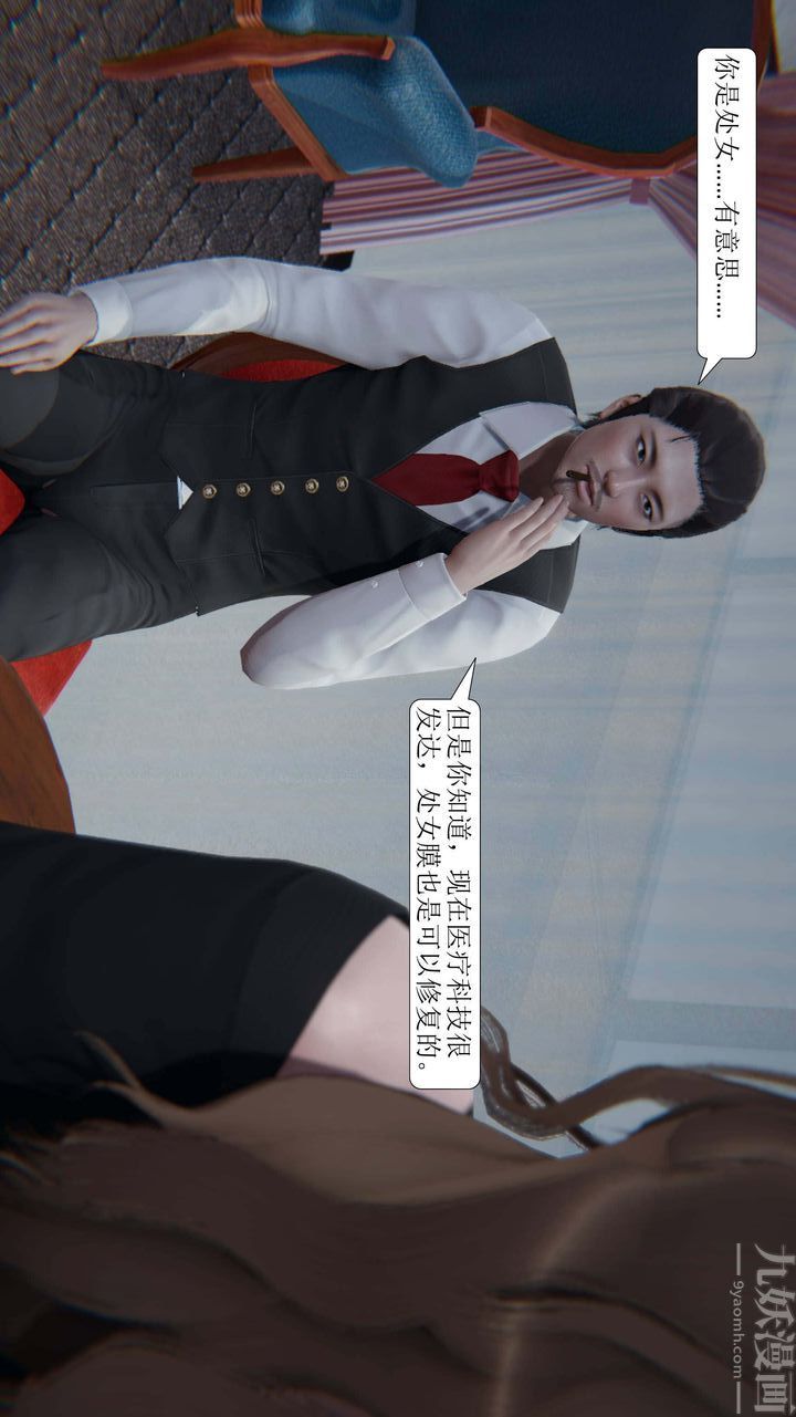 《[3D]一夜暴富》漫画 第01章-03話