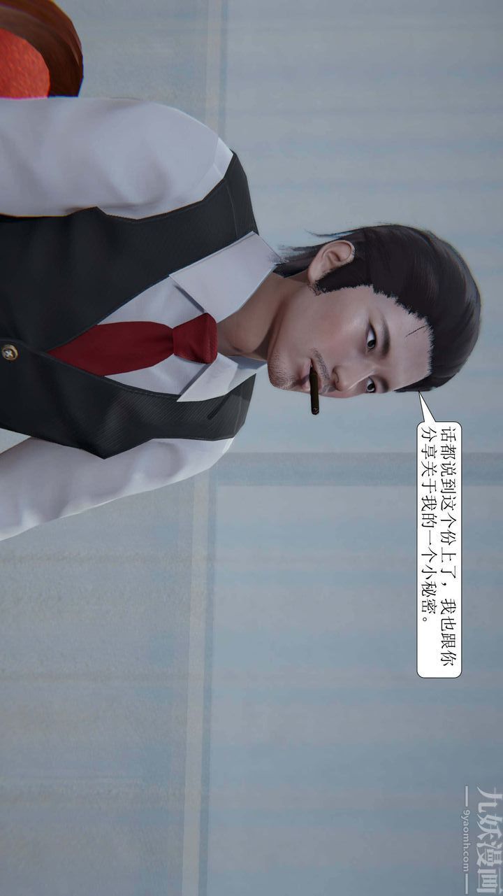 《[3D]一夜暴富》漫画 第01章-03話