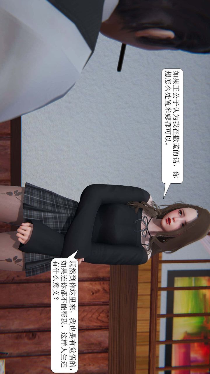 《[3D]一夜暴富》漫画 第01章-03話