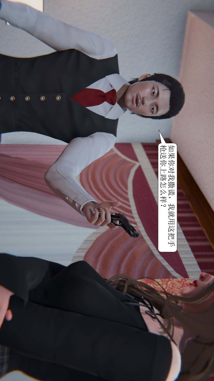 《[3D]一夜暴富》漫画 第01章-03話