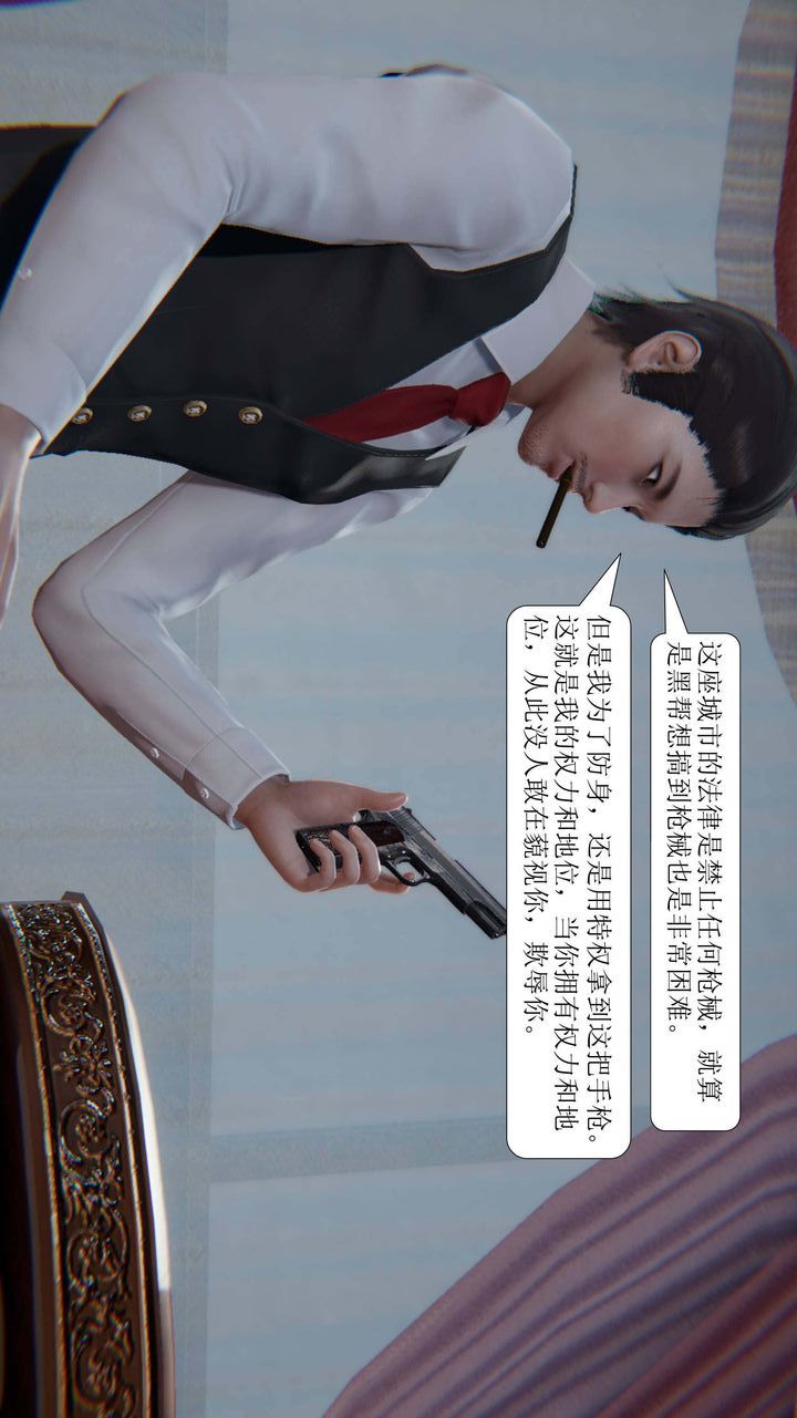 《[3D]一夜暴富》漫画 第01章-03話