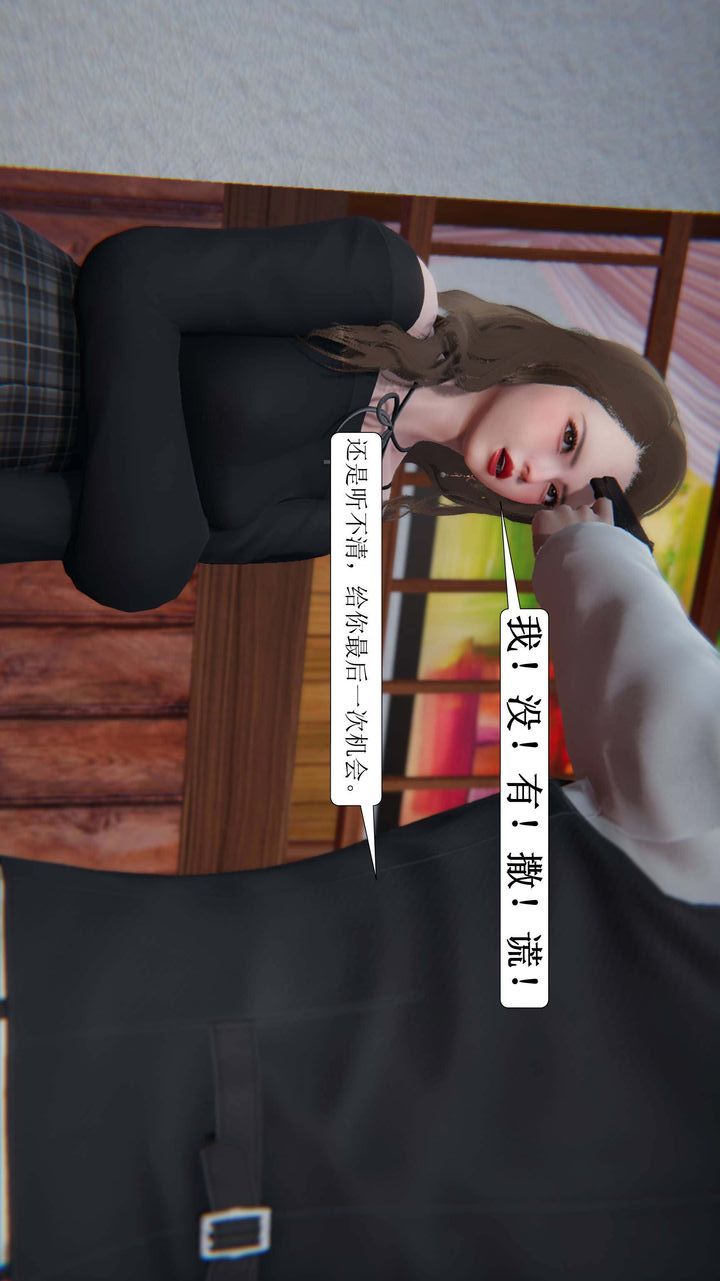 《[3D]一夜暴富》漫画 第01章-03話