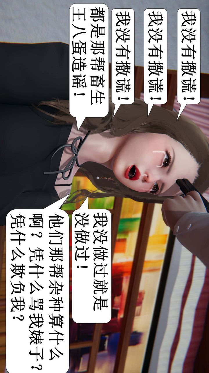 《[3D]一夜暴富》漫画 第01章-03話