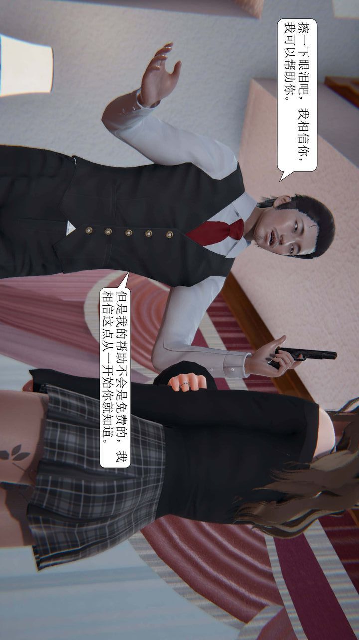 《[3D]一夜暴富》漫画 第01章-03話
