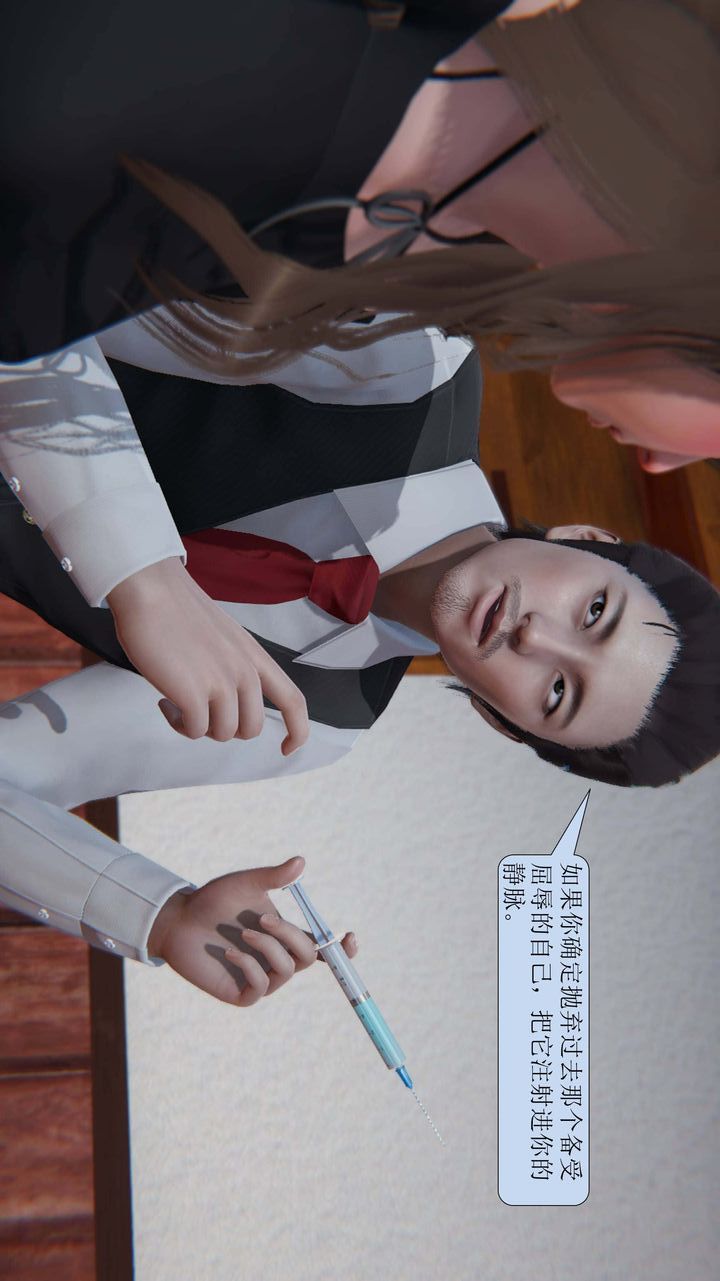 《[3D]一夜暴富》漫画 第01章-03話