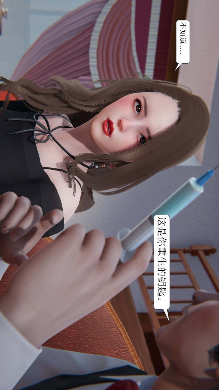 《[3D]一夜暴富》漫画 第01章-03話