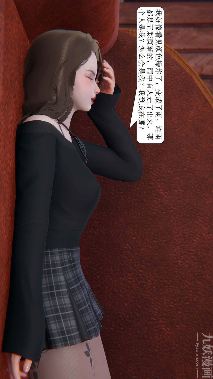 《[3D]一夜暴富》漫画 第01章-03話