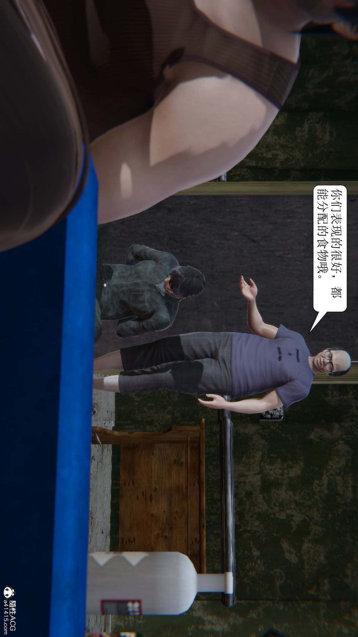 《[3D]一夜暴富》漫画 第09章-03話
