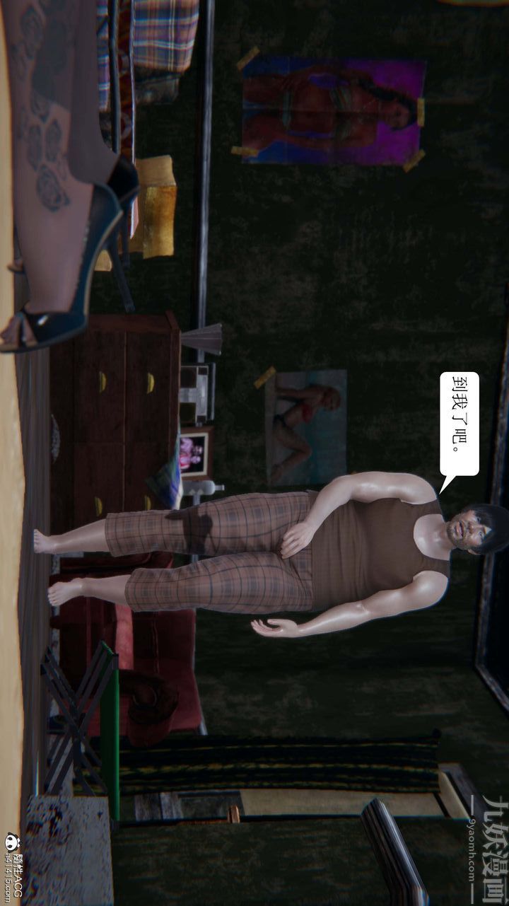 《[3D]一夜暴富》漫画 第09章-03話