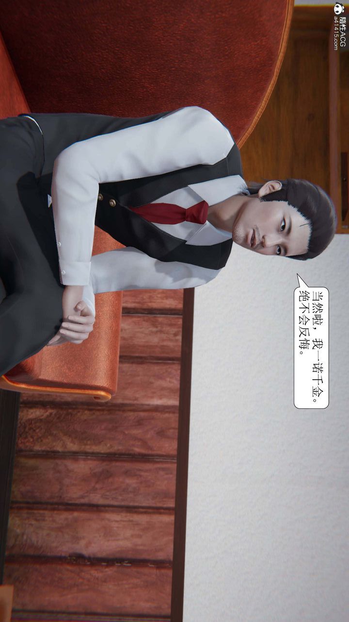 《[3D]一夜暴富》漫画 第10章-01話