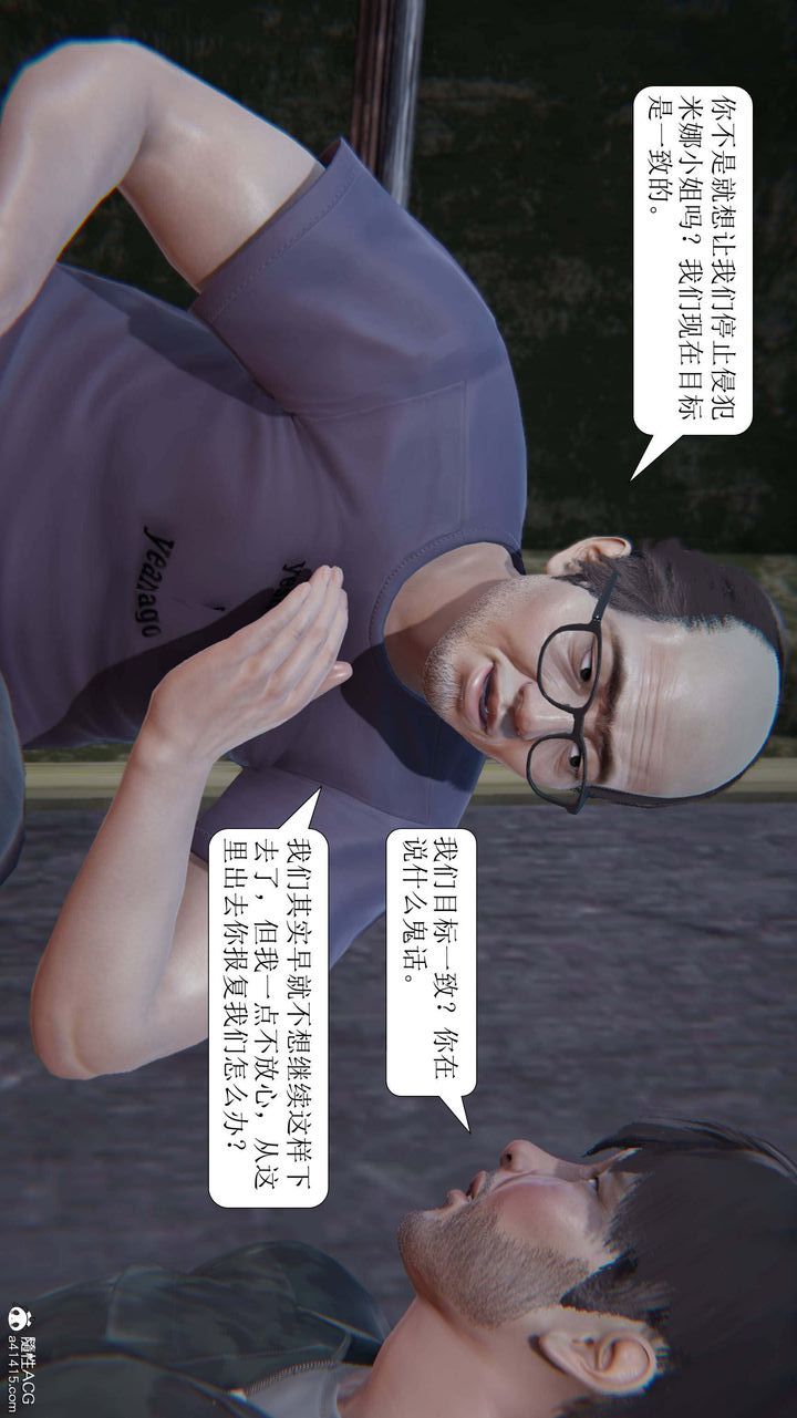 《[3D]一夜暴富》漫画 第10章-01話