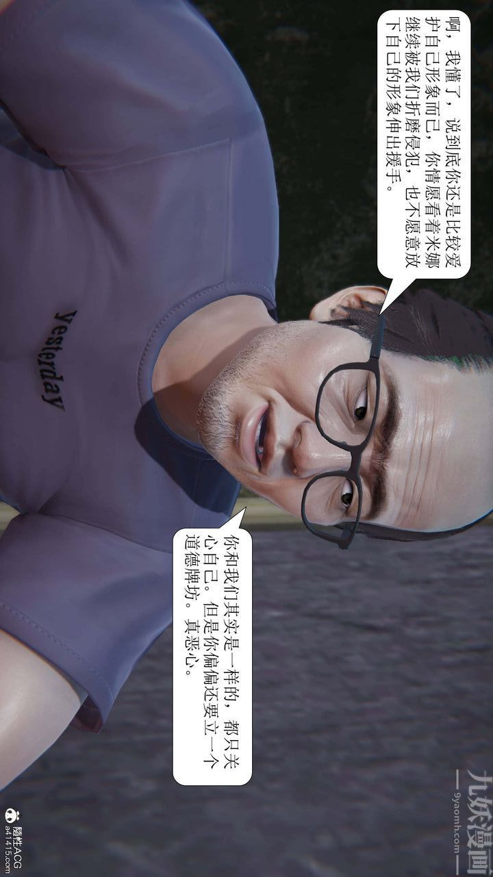 《[3D]一夜暴富》漫画 第10章-01話