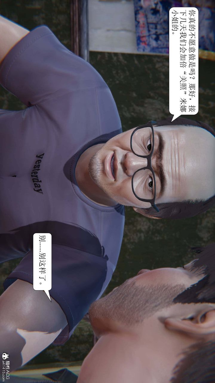 《[3D]一夜暴富》漫画 第10章-01話