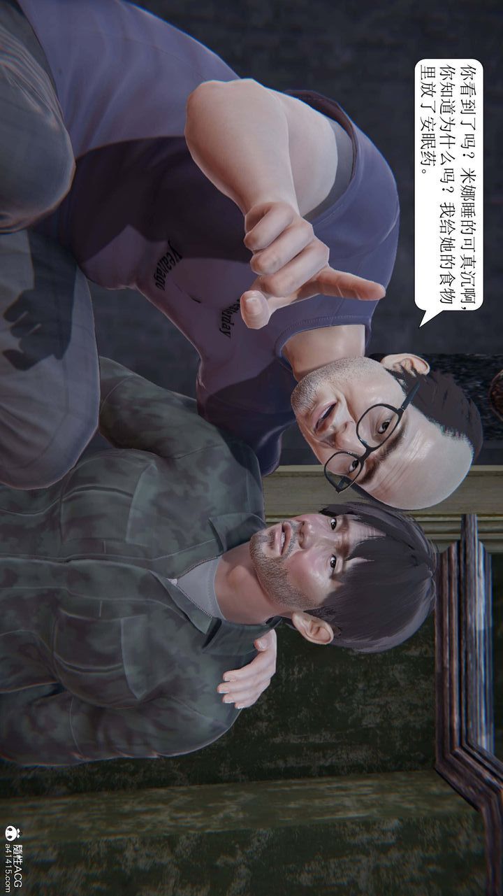 《[3D]一夜暴富》漫画 第10章-01話