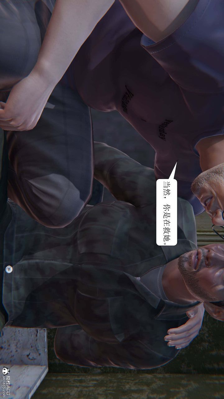 《[3D]一夜暴富》漫画 第10章-01話