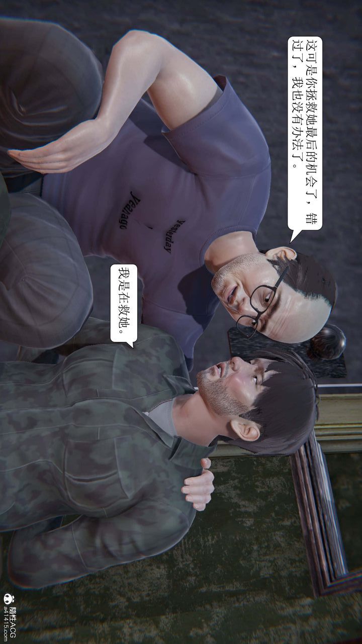 《[3D]一夜暴富》漫画 第10章-01話