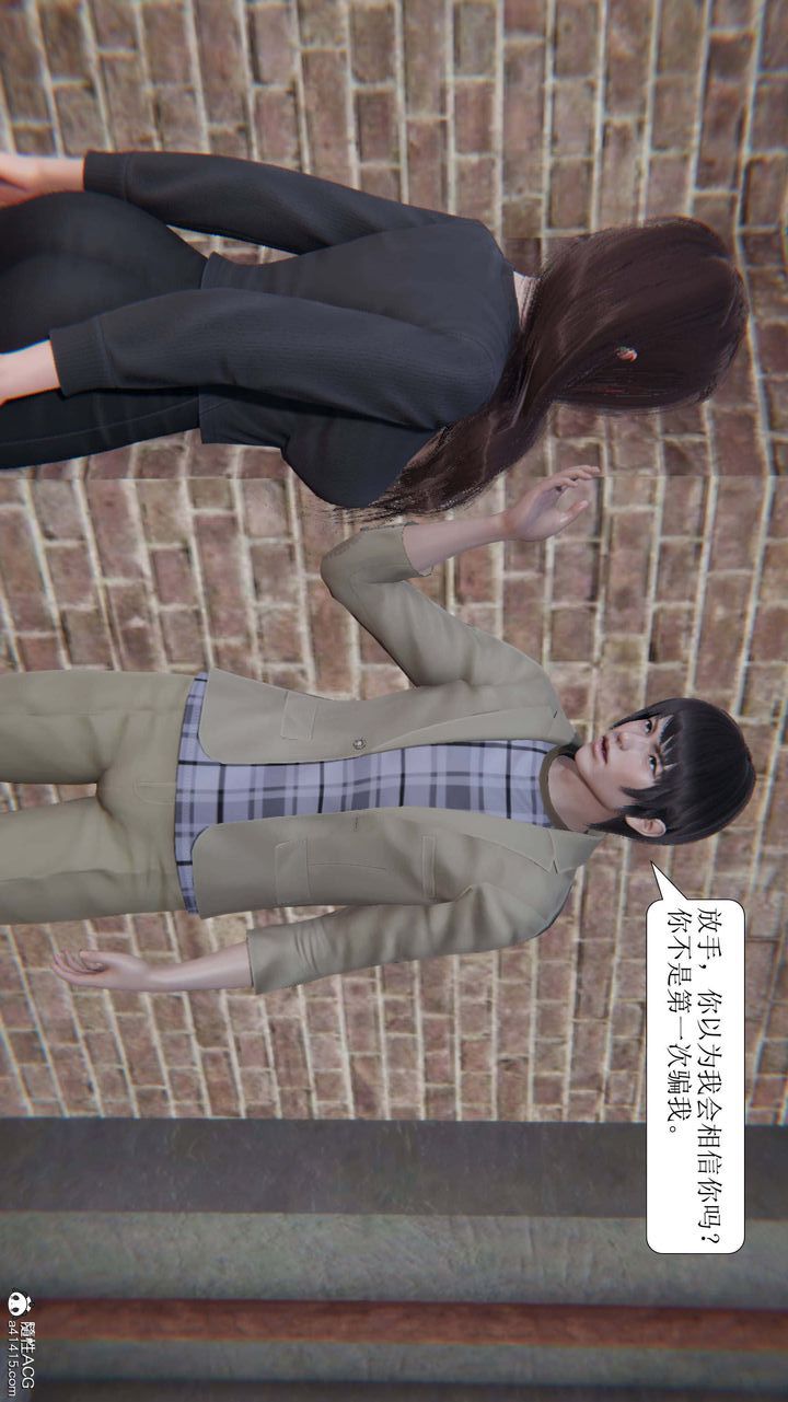《[3D]一夜暴富》漫画 第10章-01話
