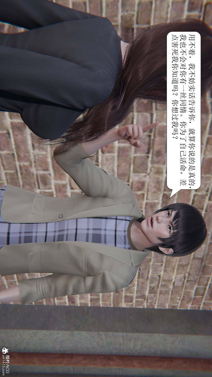 《[3D]一夜暴富》漫画 第10章-01話