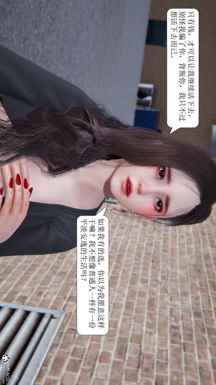 《[3D]一夜暴富》漫画 第10章-01話