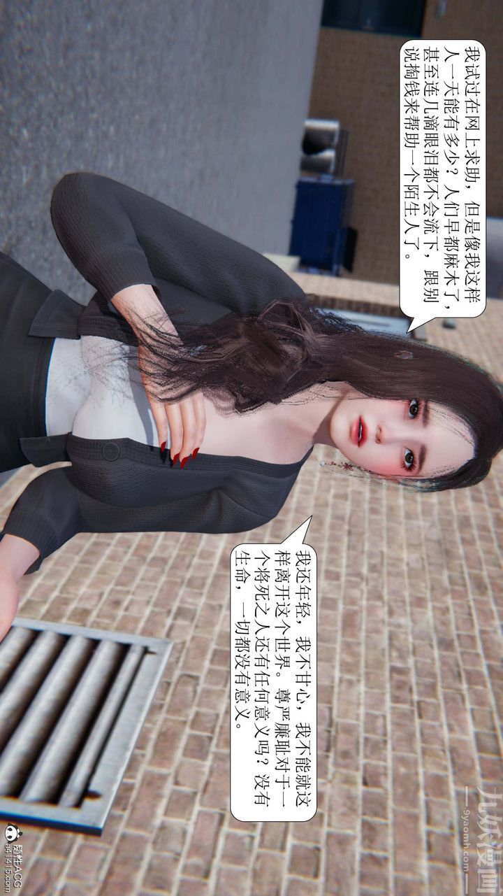 《[3D]一夜暴富》漫画 第10章-01話