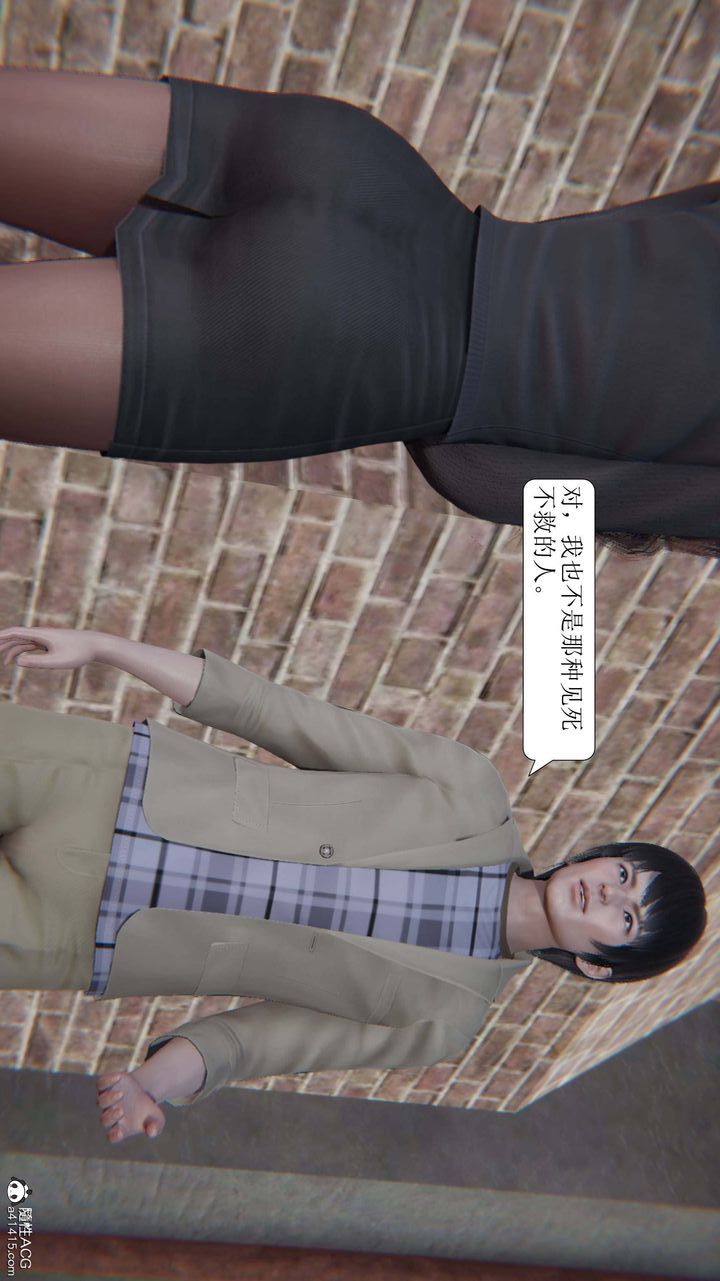 《[3D]一夜暴富》漫画 第10章-01話