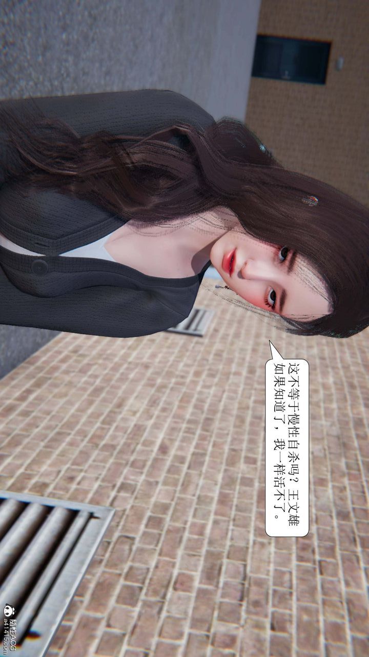 《[3D]一夜暴富》漫画 第10章-01話