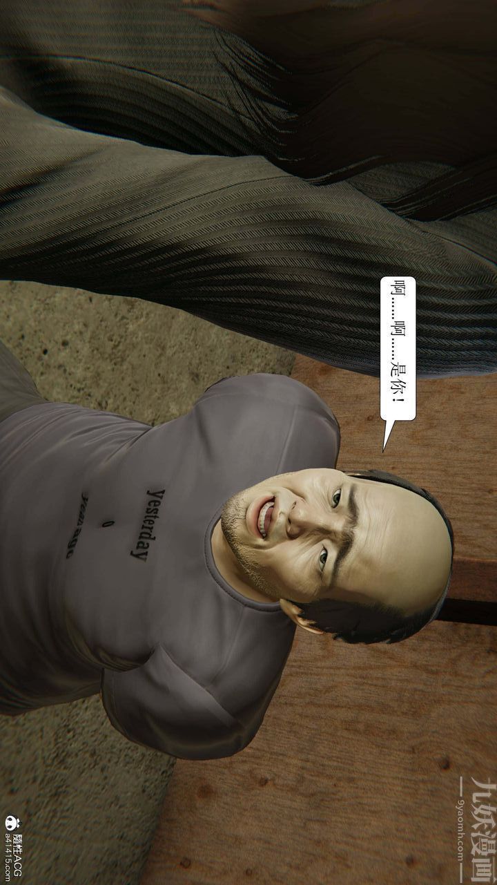《[3D]一夜暴富》漫画 第10章-02話