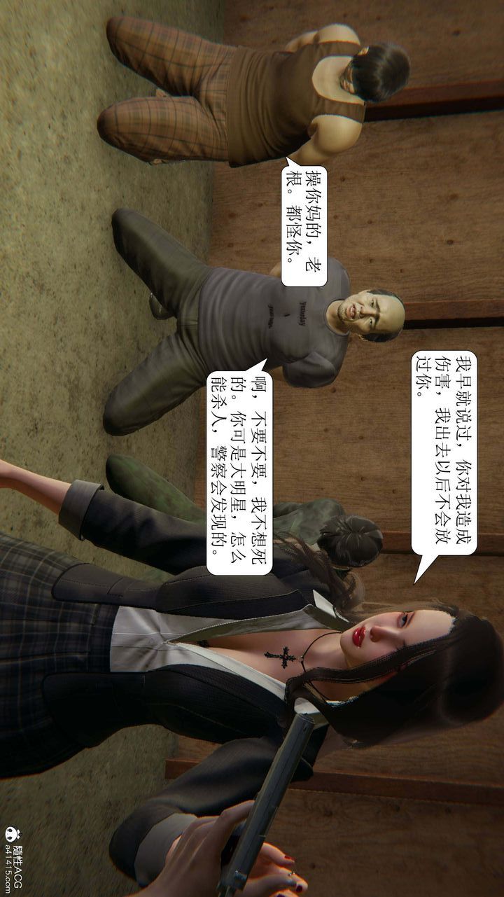 《[3D]一夜暴富》漫画 第10章-02話