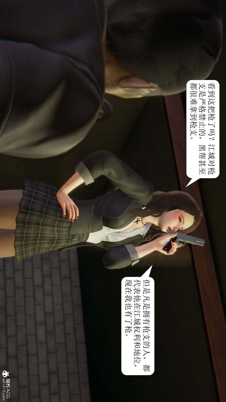 《[3D]一夜暴富》漫画 第10章-02話
