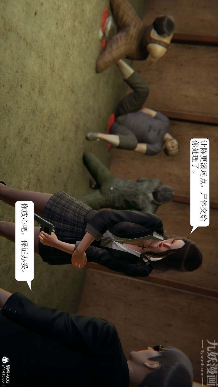 《[3D]一夜暴富》漫画 第10章-02話