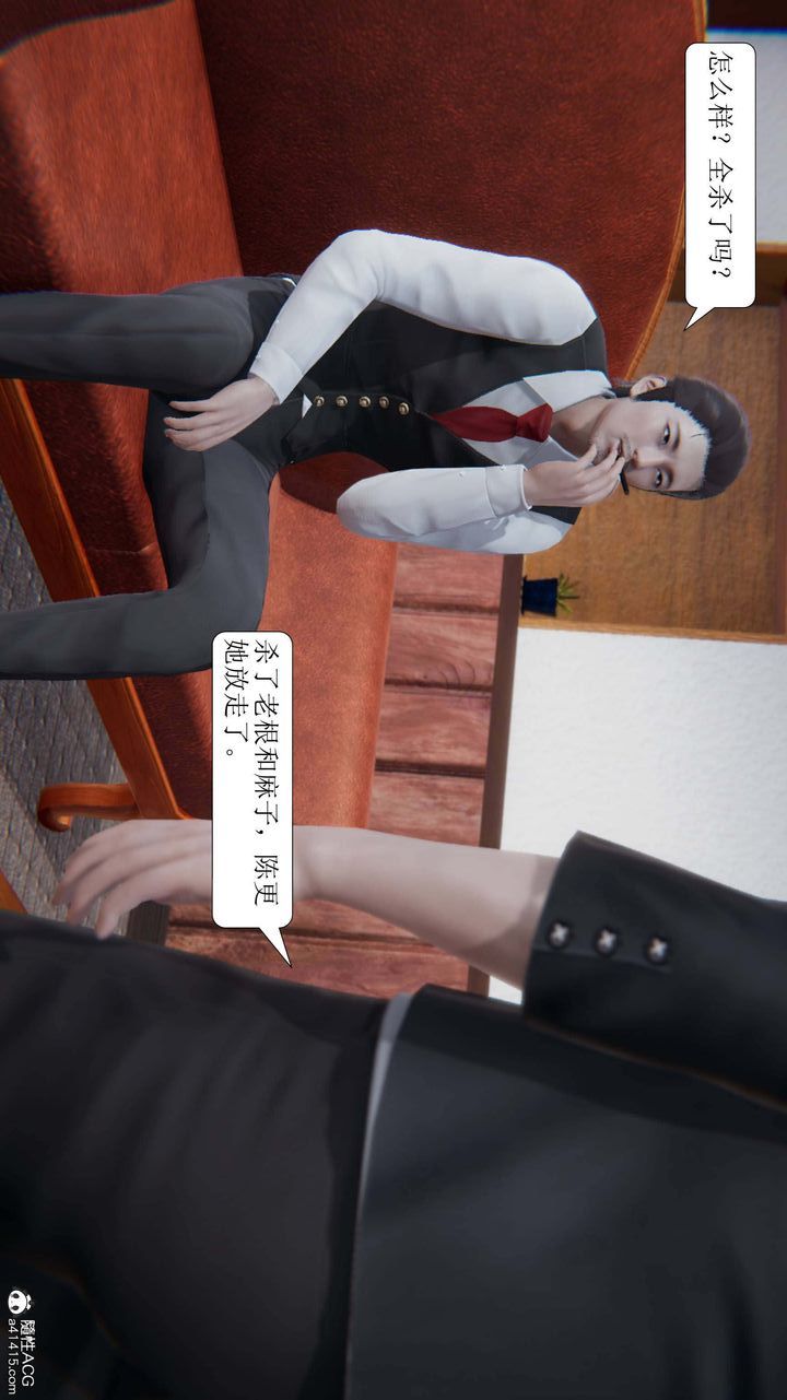 《[3D]一夜暴富》漫画 第10章-02話