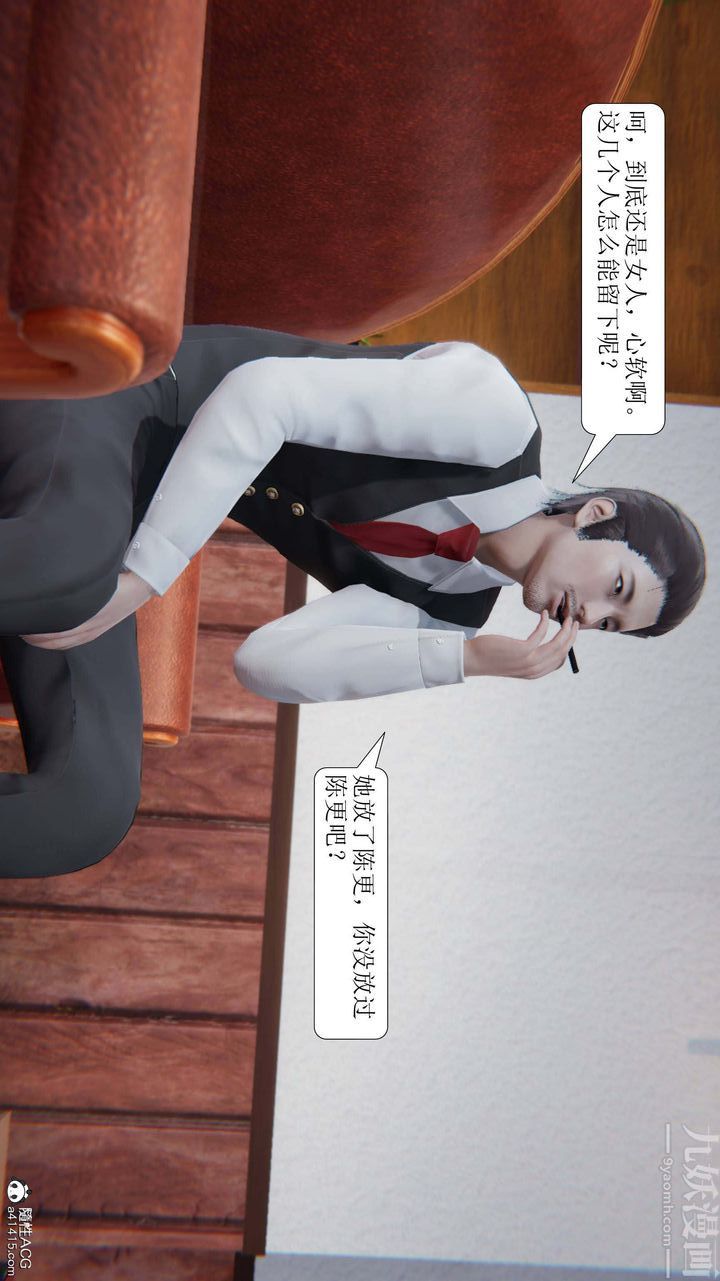 《[3D]一夜暴富》漫画 第10章-02話