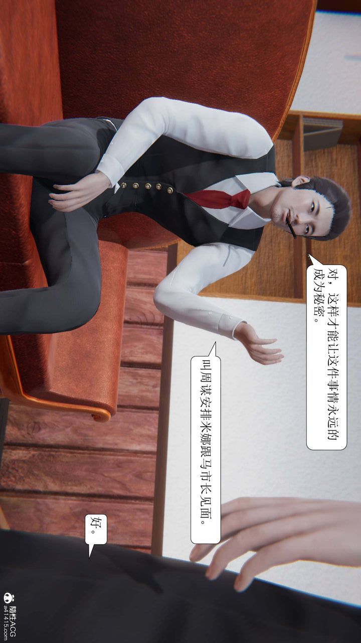 《[3D]一夜暴富》漫画 第10章-02話
