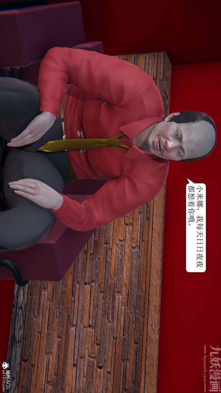 《[3D]一夜暴富》漫画 第10章-02話