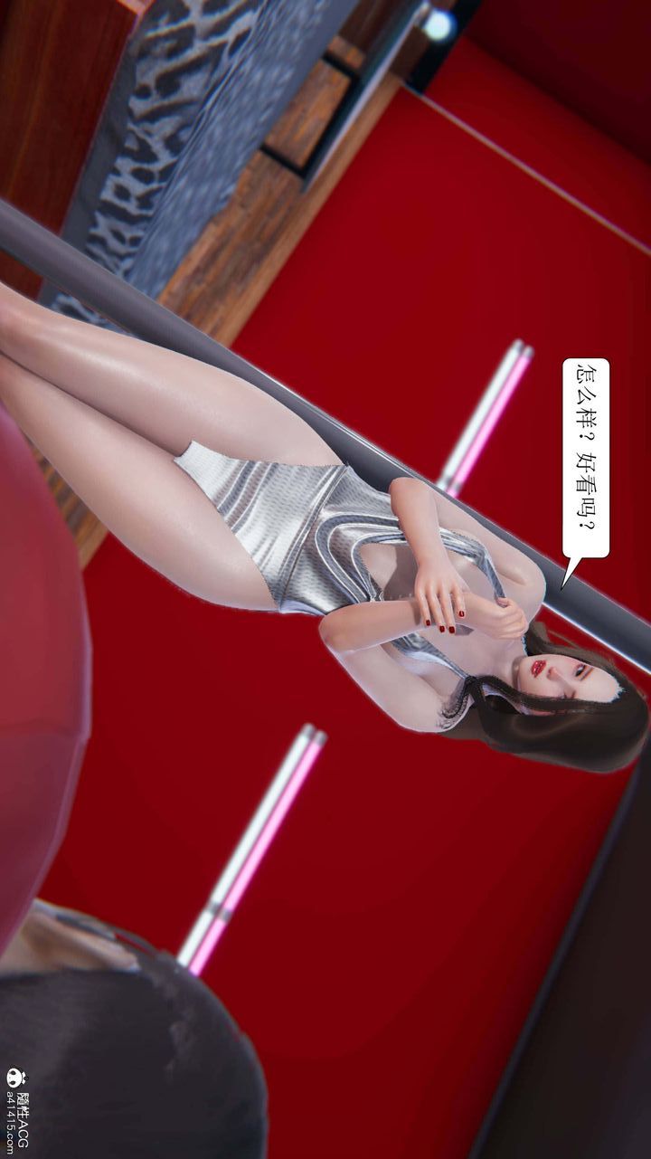 《[3D]一夜暴富》漫画 第10章-02話