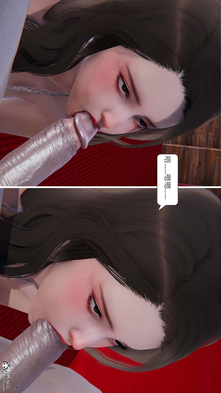 《[3D]一夜暴富》漫画 第10章-02話