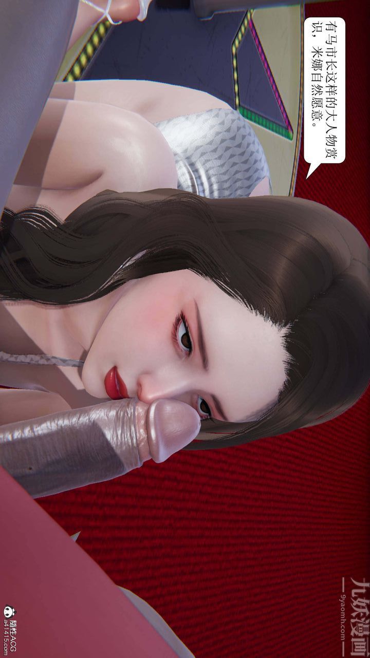 《[3D]一夜暴富》漫画 第10章-03話