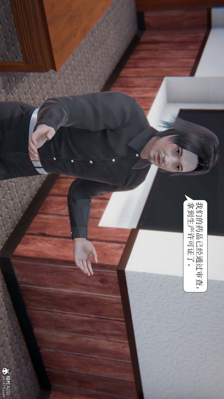 《[3D]一夜暴富》漫画 第10章-03話