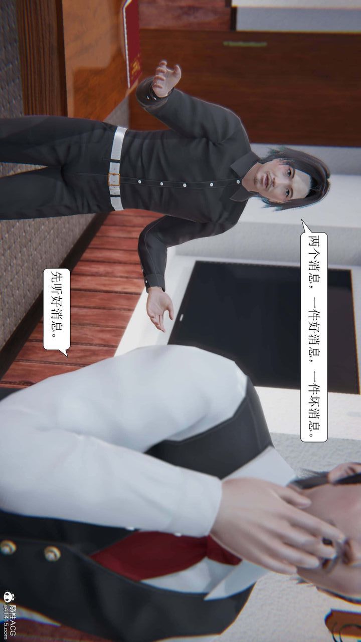 《[3D]一夜暴富》漫画 第10章-03話