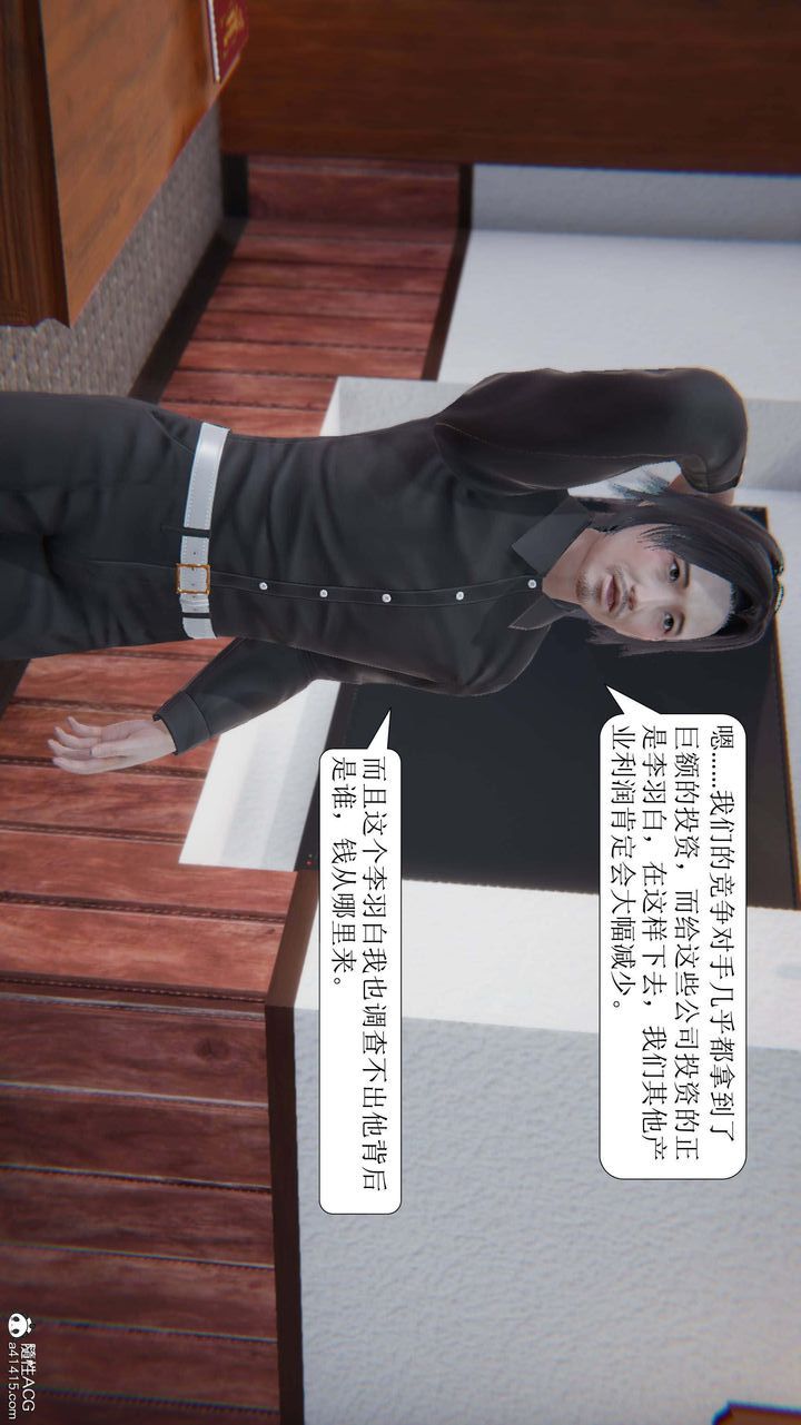 《[3D]一夜暴富》漫画 第10章-03話