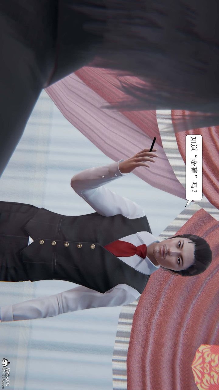《[3D]一夜暴富》漫画 第10章-03話
